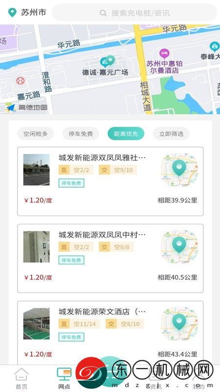 婁e行app