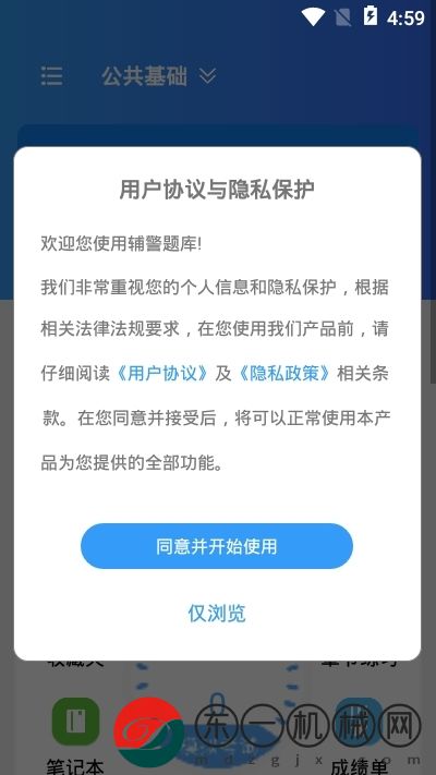 公共衛(wèi)生管理中級