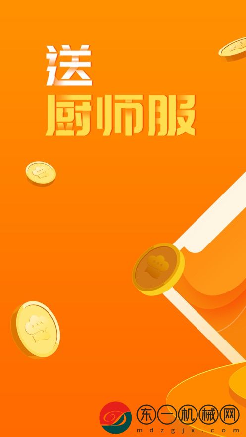 群廚會(huì)app