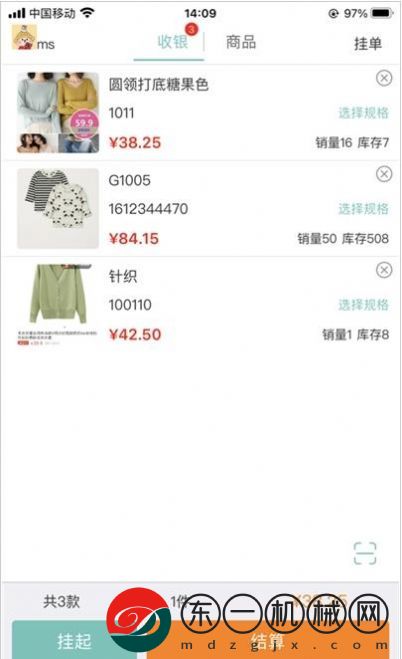 日進(jìn)斗金服裝批發(fā)app