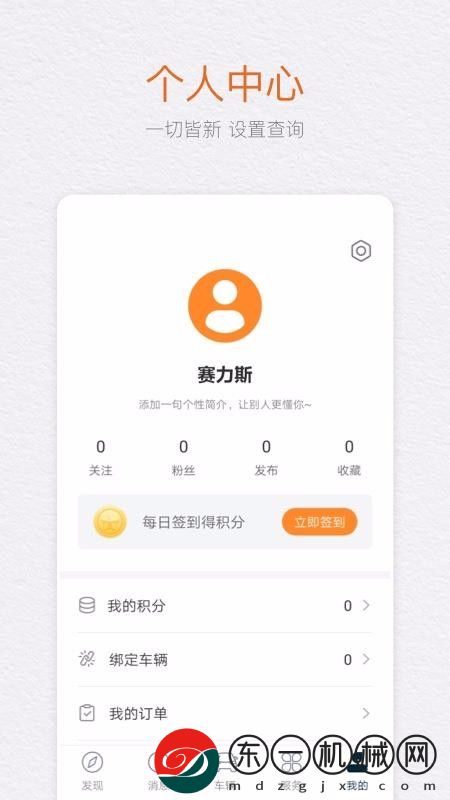 seres賽力斯app