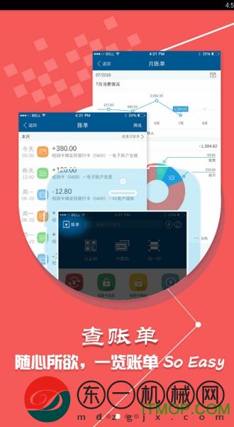 工付通app