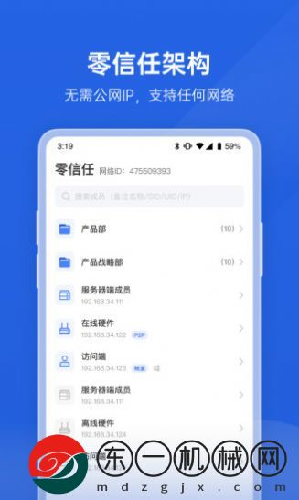 蒲公英企業(yè)版app