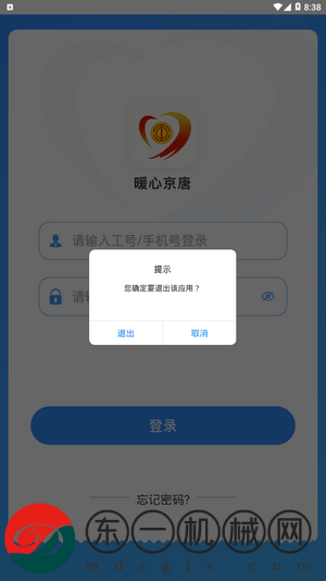 暖心京唐app