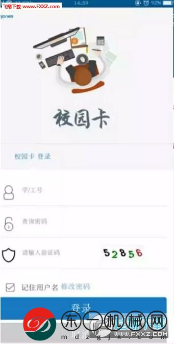 新疆農(nóng)大一卡通app