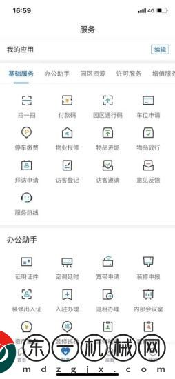 通明湖信息城手機版