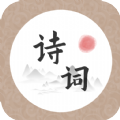 詩(shī)詞天涯app安卓版