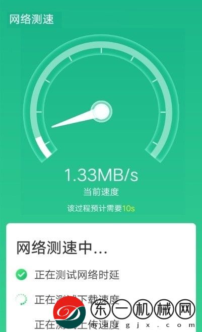 wifi一鍵閃連app手機版