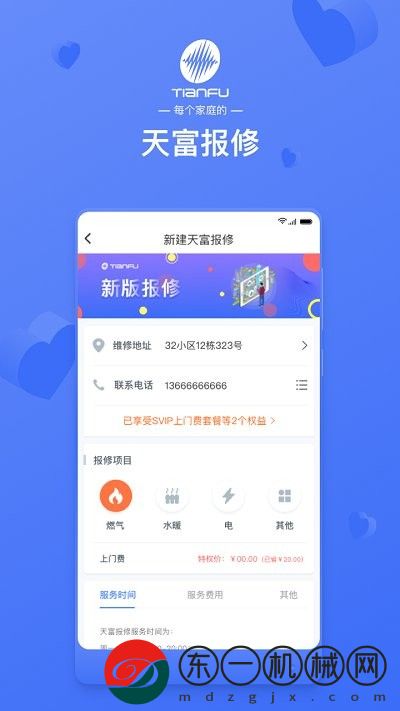 天富通app