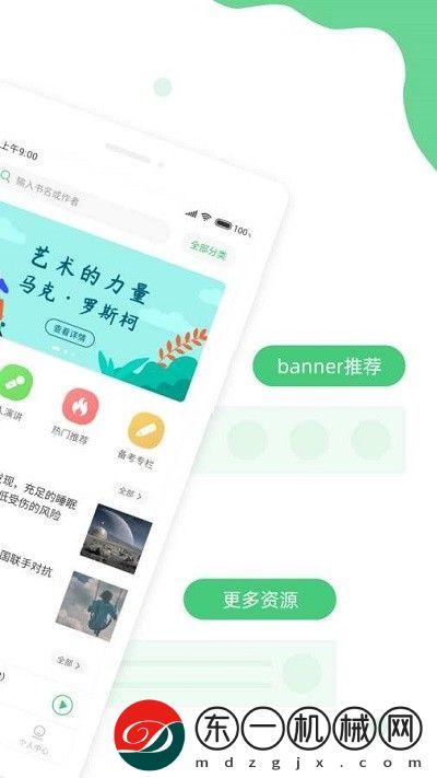 青檸英語聽力app