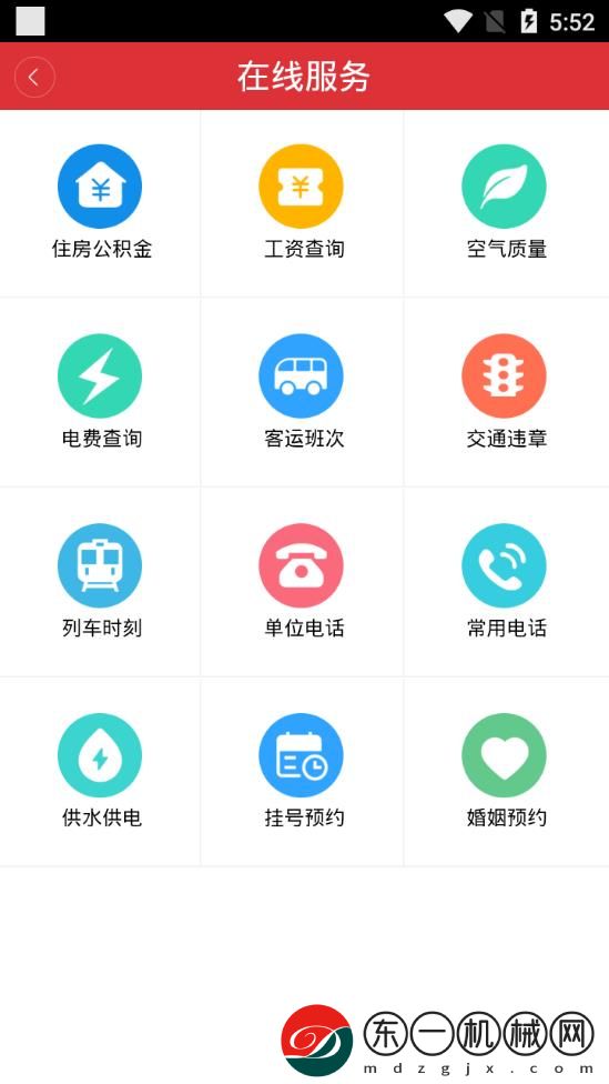 贛榆黨建app