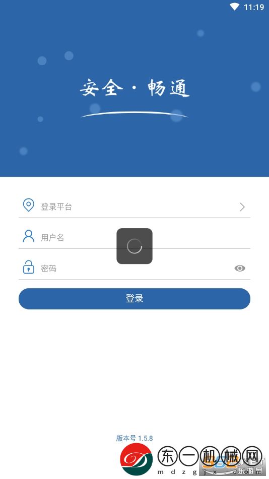 農交安手機app