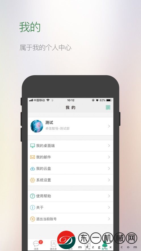 河北中煙微門戶app