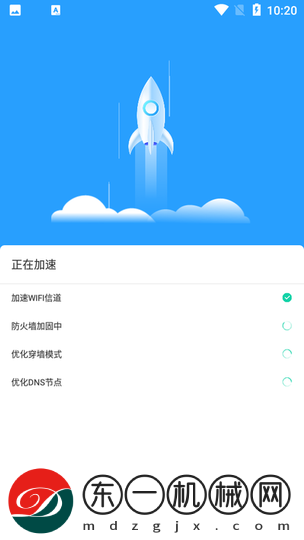 速聯(lián)WiFi