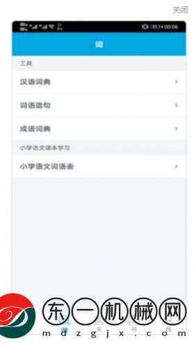 語文學(xué)習(xí)助手app