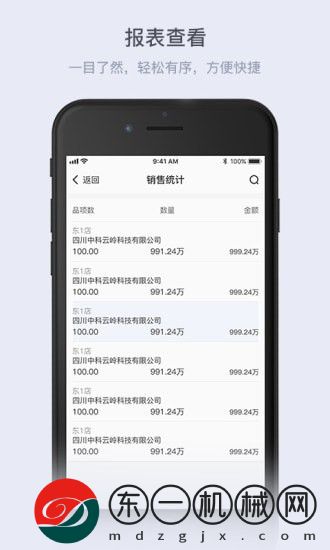 云嶺供應(yīng)鏈app