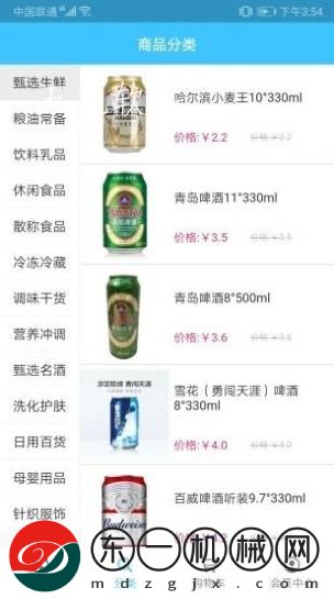 飛英巨天app