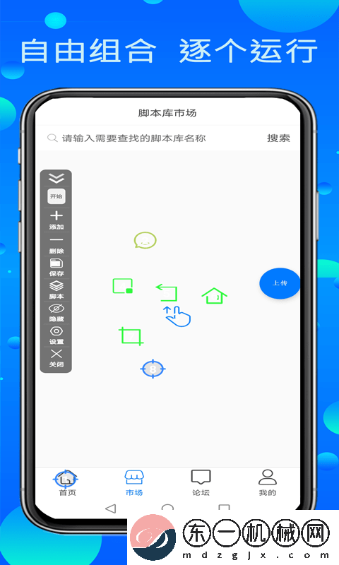 ?？尚磷詣?dòng)點(diǎn)擊器app