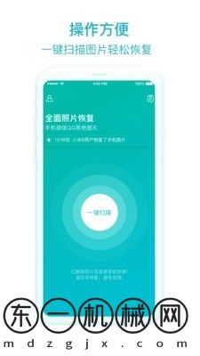 照片圖片恢復(fù)助手app