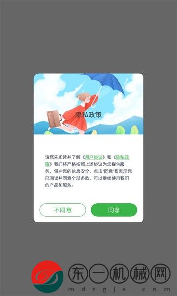 i電子簽名app手機版