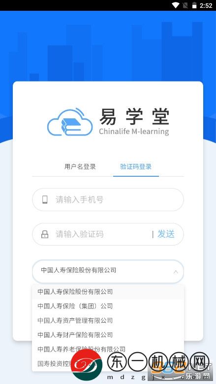 國壽易學(xué)堂app下載手機版