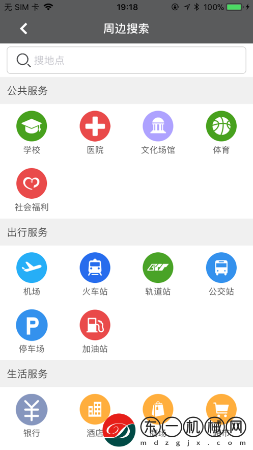 重慶市情app