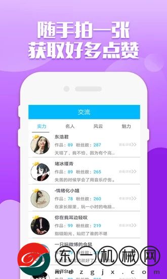 Quickshot中文版app下載