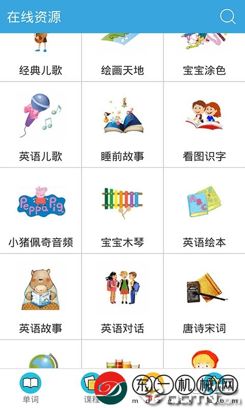 英語早教app