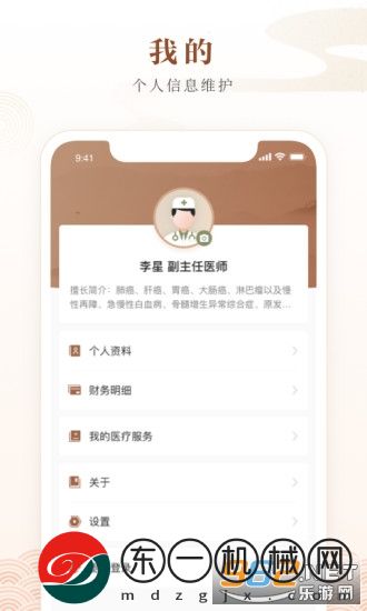 天津中醫(yī)一附院app