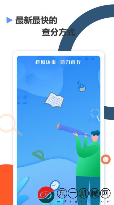 高考查分真題app