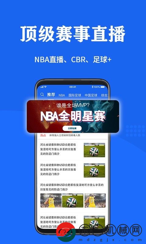 紛享體育app