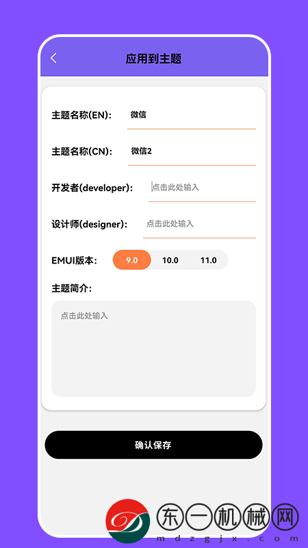 換圖標(biāo)隱身精靈app手機版