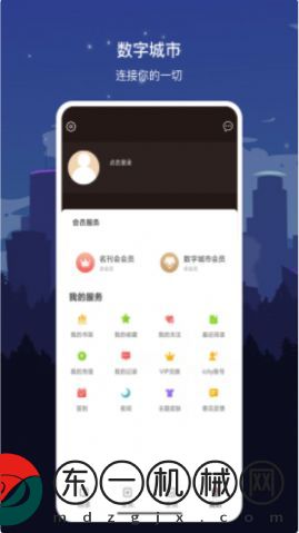 數(shù)字漯河app安卓版