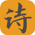 日常古詩(shī)詞app