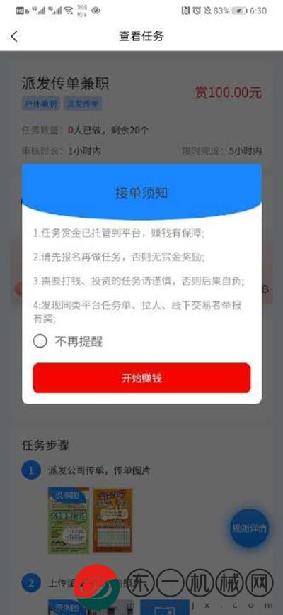 全民賞金app