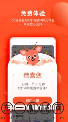 快陪練樂器陪練app