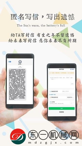 一封你的來(lái)信