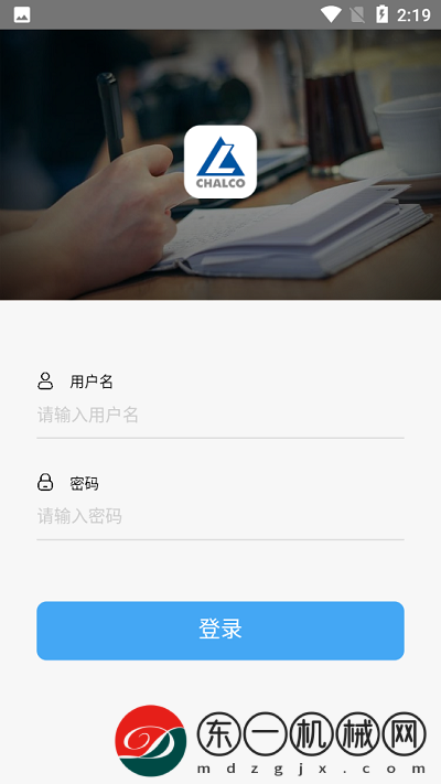 中鋁學(xué)堂app