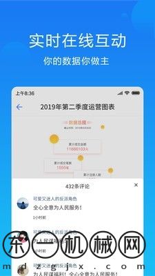 曉數(shù)app