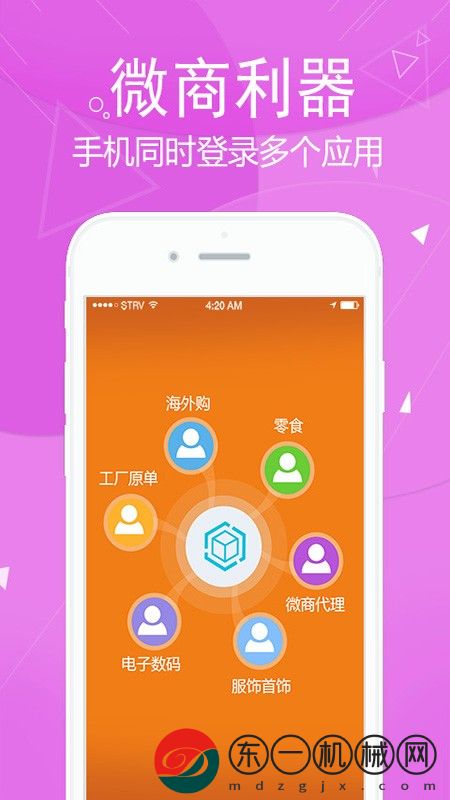 微雙開分身版app