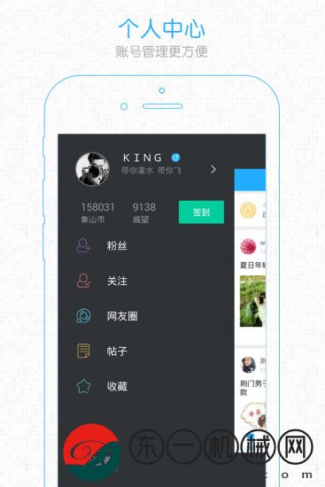 荊門社區(qū)網(wǎng)app