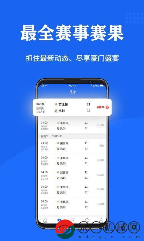 紛享體育app