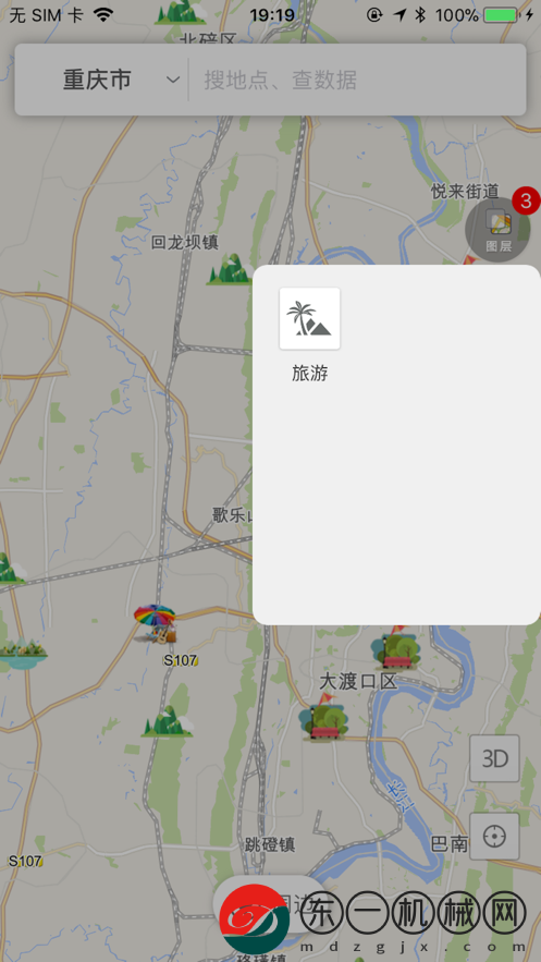 重慶市情app