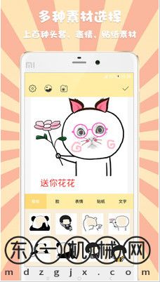 表情頭像設(shè)計(jì)app