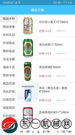 飛英巨天app