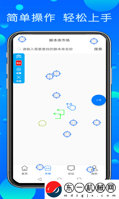 ?？尚磷詣?dòng)點(diǎn)擊器app