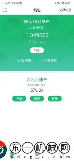 綠洲保app