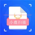 小鹿掃描