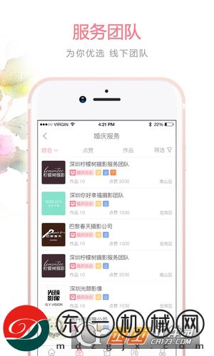 婚補通app