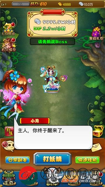 屠魔西游百度版